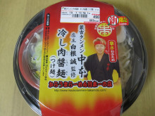 0.1t 脂肪フラグ - コンビニDB