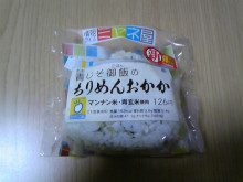 0.1t 脂肪フラグ - コンビニDB