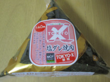 0.1t 脂肪フラグ - コンビニDB