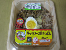 0.1t 脂肪フラグ - コンビニDB