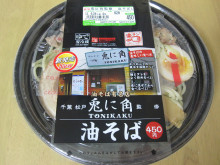 0.1t 脂肪フラグ - コンビニDB