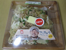 0.1t 脂肪フラグ - コンビニDB