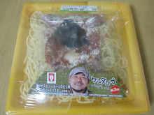 0.1t 脂肪フラグ - コンビニDB