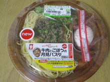 0.1t 脂肪フラグ - コンビニDB