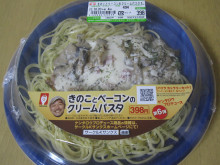 0.1t 脂肪フラグ - コンビニDB