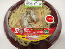 0.1t 脂肪フラグ - コンビニDB