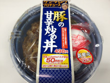 0.1t 脂肪フラグ - コンビニDB