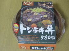 0.1t 脂肪フラグ - コンビニDB