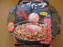 0.1t 脂肪フラグ - コンビニDB