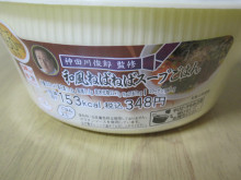 0.1t 脂肪フラグ - コンビニDB