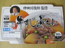 0.1t 脂肪フラグ - コンビニDB