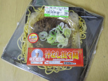 0.1t 脂肪フラグ - コンビニDB