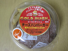 0.1t 脂肪フラグ - コンビニDB