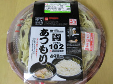 0.1t 脂肪フラグ - コンビニDB