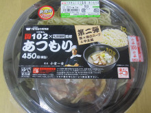 0.1t 脂肪フラグ - コンビニDB