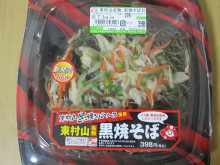 0.1t 脂肪フラグ - コンビニDB