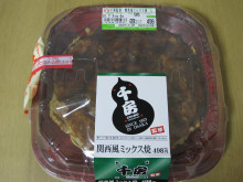 0.1t 脂肪フラグ - コンビニDB