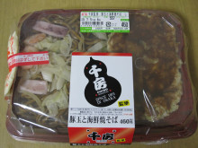 0.1t 脂肪フラグ - コンビニDB