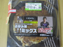 0.1t 脂肪フラグ - コンビニDB