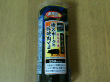 0.1t 脂肪フラグ - コンビニDB