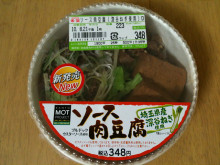 0.1t 脂肪フラグ - コンビニDB