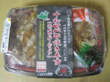 0.1t 脂肪フラグ - コンビニDB