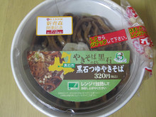 0.1t 脂肪フラグ - コンビニDB