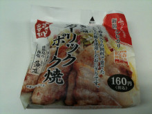 0.1t 脂肪フラグ - コンビニDB