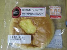 0.1t 脂肪フラグ - コンビニDB