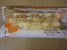 0.1t 脂肪フラグ - コンビニDB