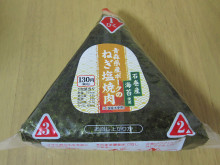 0.1t 脂肪フラグ - コンビニDB