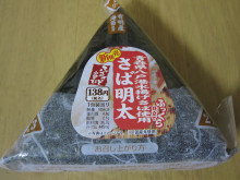 0.1t 脂肪フラグ - コンビニDB