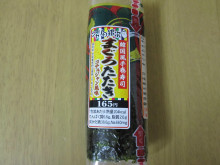 0.1t 脂肪フラグ - コンビニDB