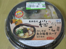 0.1t 脂肪フラグ - コンビニDB