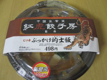 0.1t 脂肪フラグ - コンビニDB