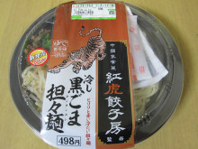 0.1t 脂肪フラグ - コンビニDB