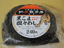 0.1t 脂肪フラグ - コンビニDB