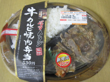 0.1t 脂肪フラグ - コンビニDB