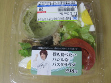 0.1t 脂肪フラグ - コンビニDB