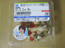 0.1t 脂肪フラグ - コンビニDB