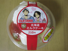 0.1t 脂肪フラグ - コンビニDB