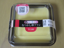 0.1t 脂肪フラグ - コンビニDB