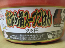 0.1t 脂肪フラグ - コンビニDB